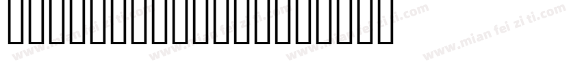 HeitiEG ULtra字体转换